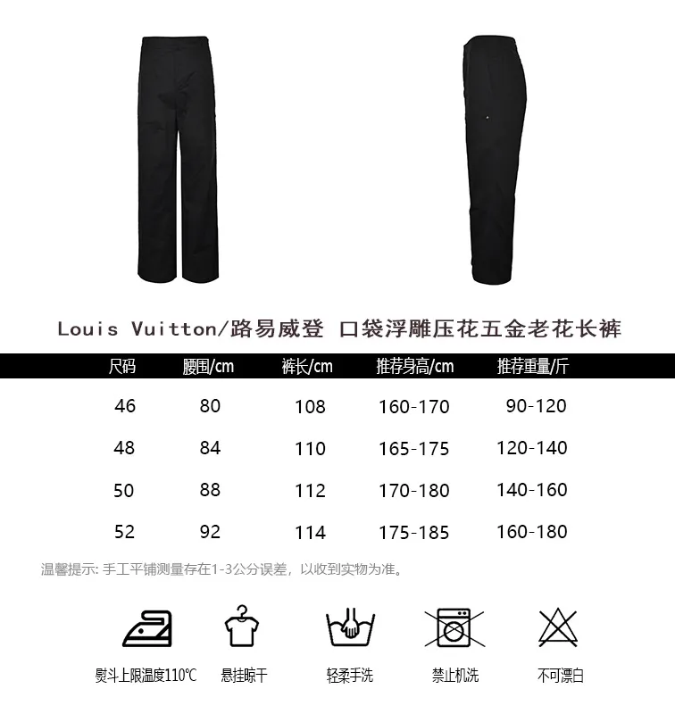 Louis Vuitton Pocket Embossed Embossed Hardware Presbyopic Pants